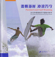 PassionCoast_SurfWanning_2010.jpg
